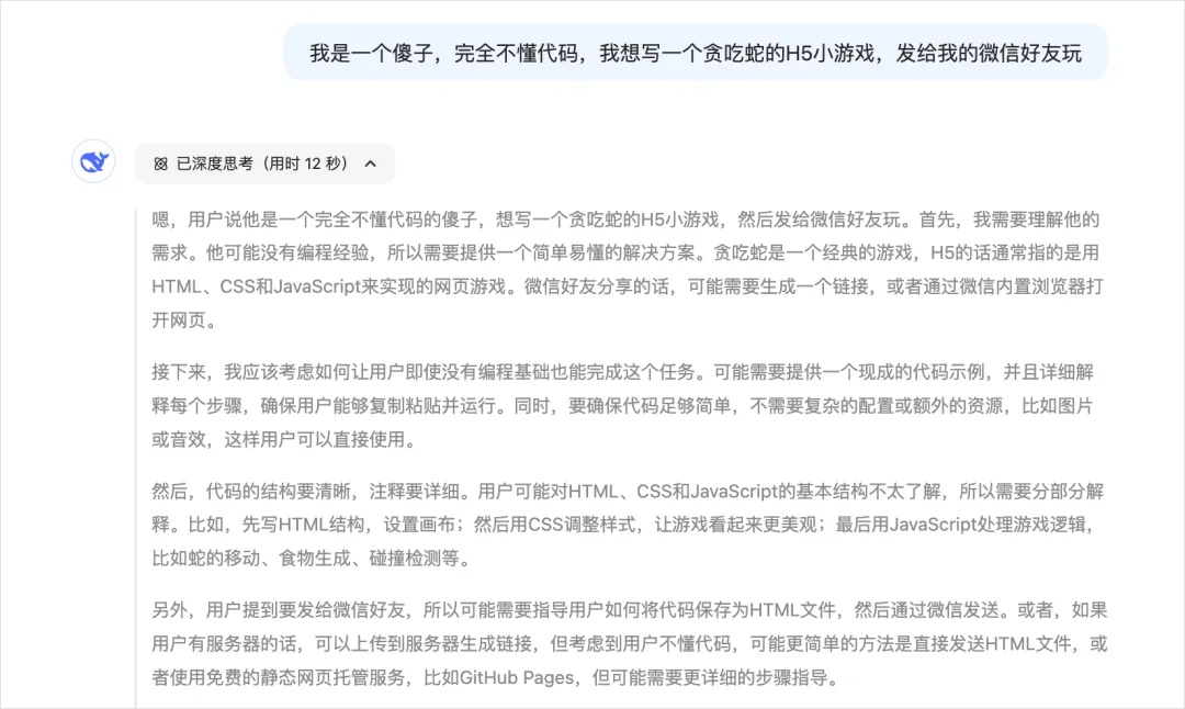 重磅好文!8個章節帶你全方位了解DeepSeek