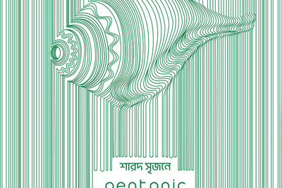 ӡPentonicSharod SrijoneI(y)(dng)ƽVO(sh)Ӌ(j)